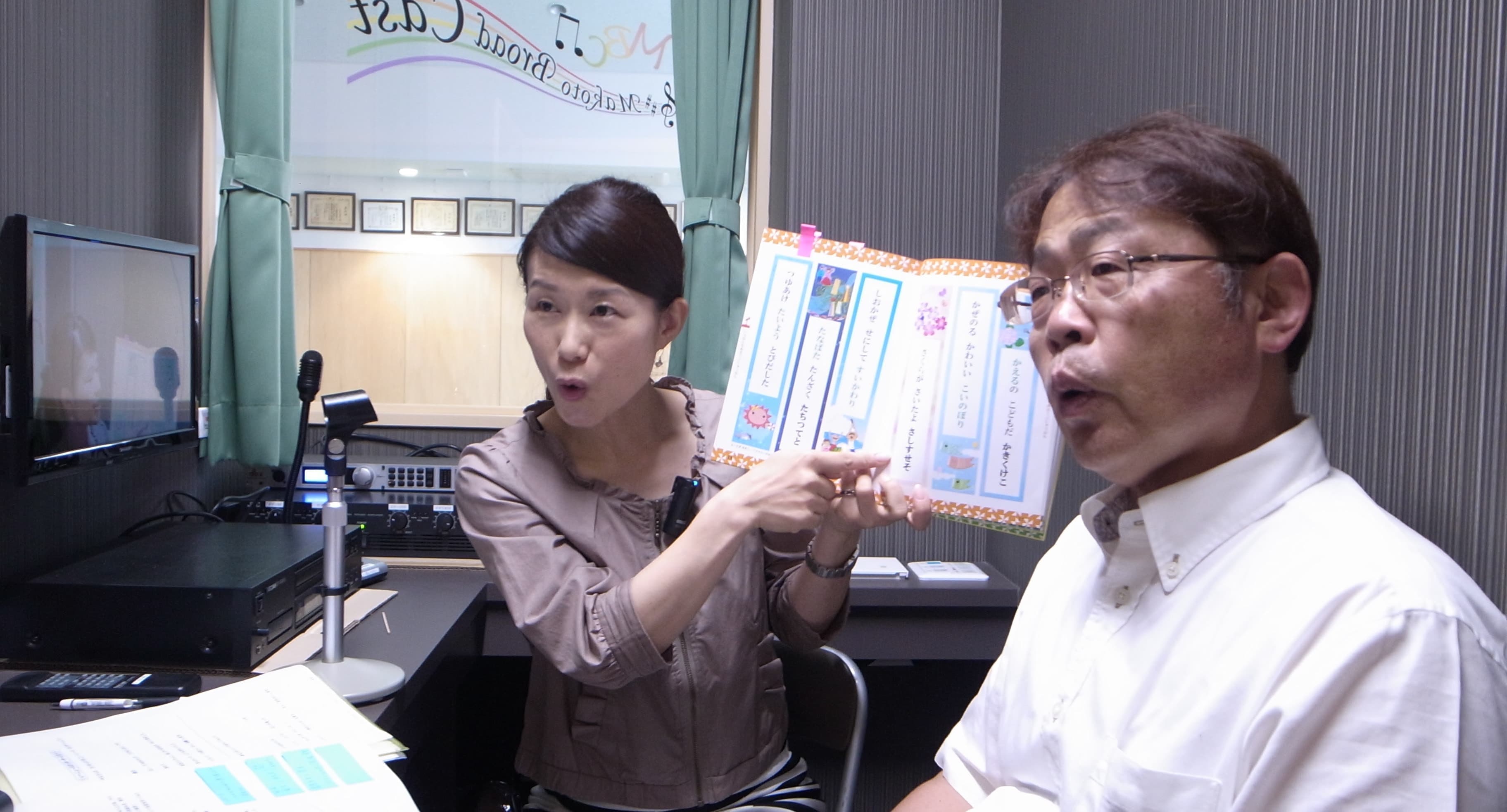 フリーアナウンサー高村麻代オフィシャルサイト アナウンスレッスン レッスン生受付中